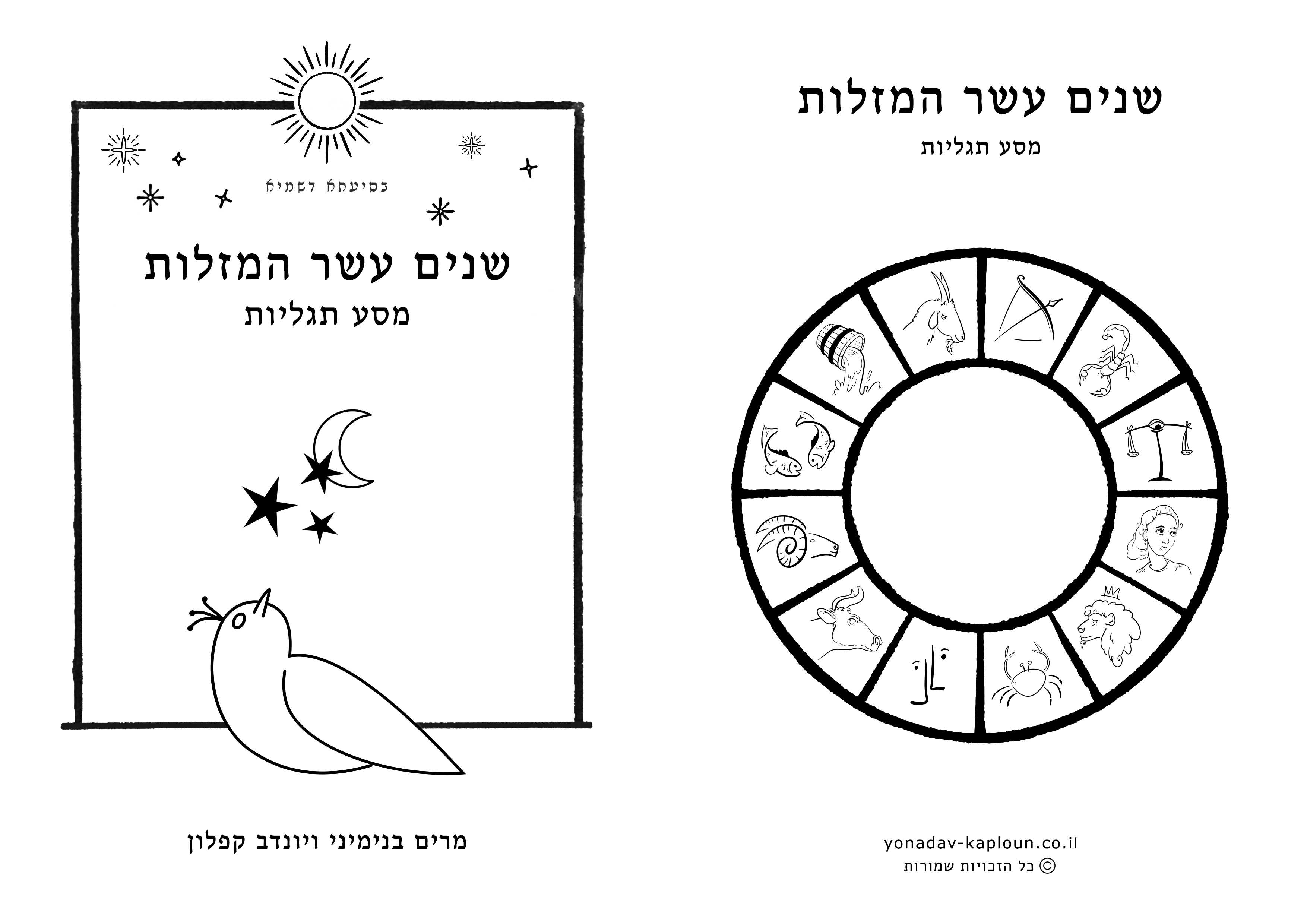 כריכה - מסע תגליות